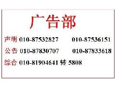 供应医药经济报社-医药经济报社广告医药经济报社医药经济报社广告