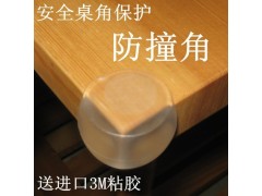 球形桌角防撞角 家居必备防护角 安全桌角配 安全防护用品批发