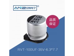 贴片电解电容RVT-100UF-35V-6.3-7.7